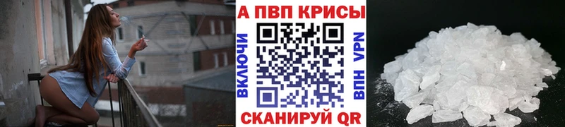 где продают   Углегорск  APVP кристаллы 
