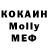 COCAIN FishScale Arlen Kokoev