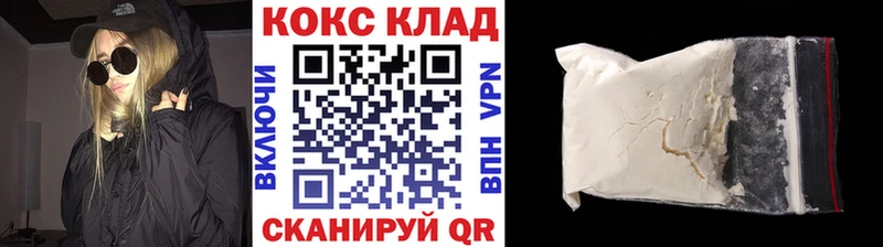 COCAIN 97%  Углегорск 