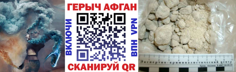 ГЕРОИН хмурый  Углегорск 