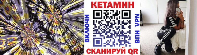 Кетамин ketamine Углегорск