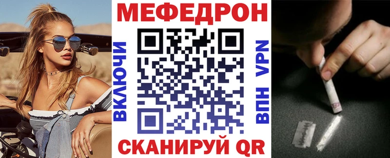 Мефедрон VHQ  Углегорск 