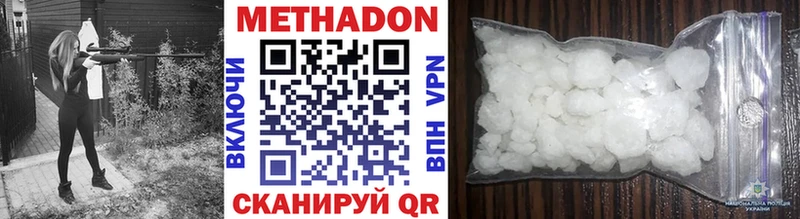 МЕТАДОН мёд  Углегорск 