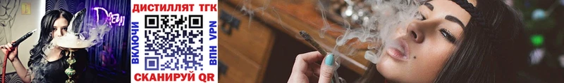 Дистиллят ТГК вейп  ссылка на мегу tor  Углегорск 
